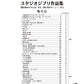 リコーダー たのしく吹けるスタジオジブリ作品集「風の谷のナウシカ」から「思い出のマーニー」まで