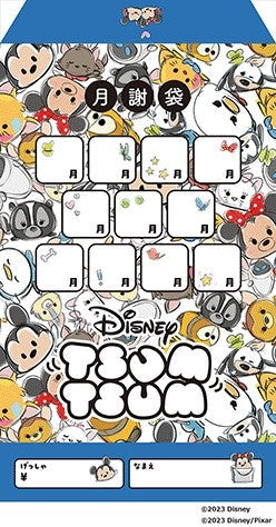 ディズニー　ツムツム　月謝袋