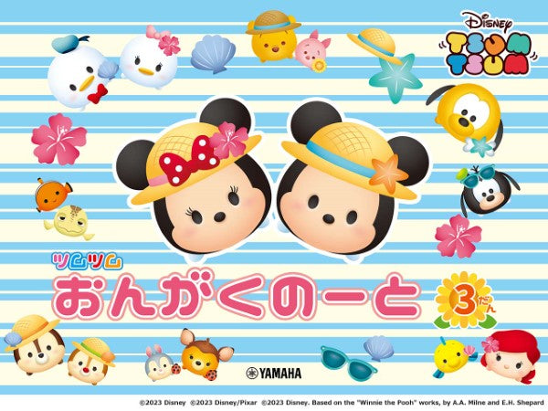 ディズニー　ツムツム　おんがくのーと　３だん