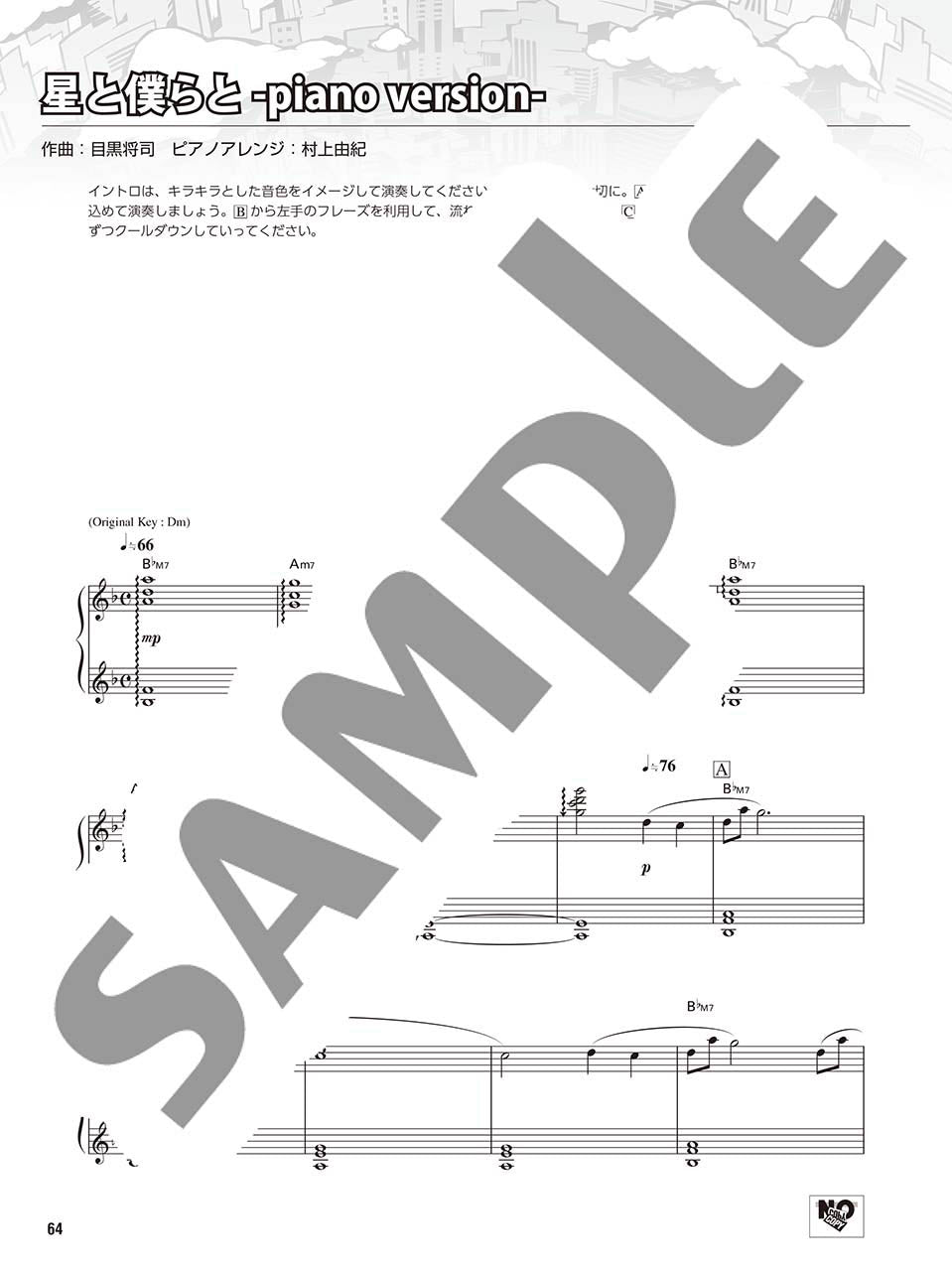 ピアノソロ ペルソナ5 オリジナル・サウンドトラック・セレクション