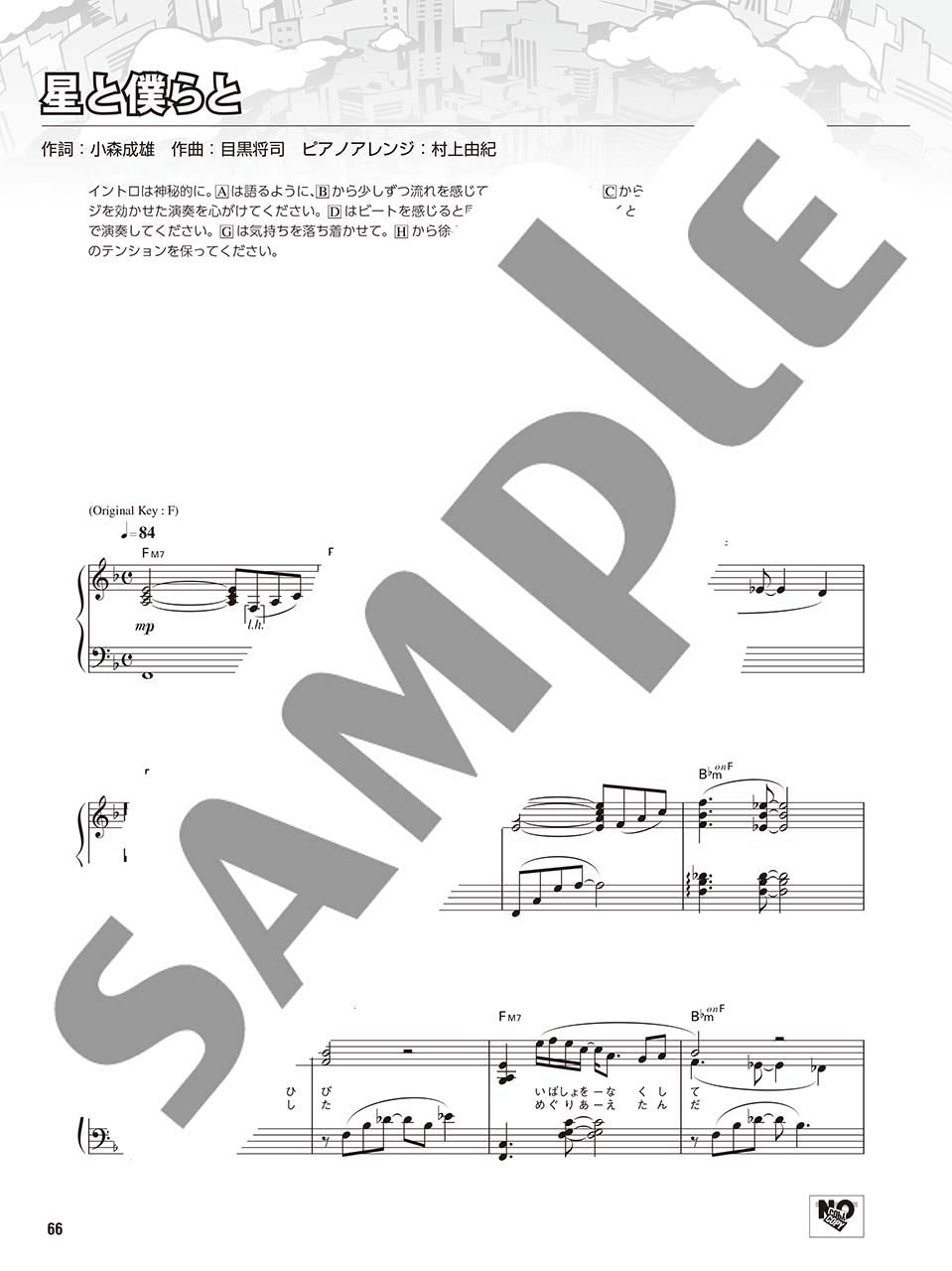 ピアノソロ ペルソナ5 オリジナル・サウンドトラック・セレクション