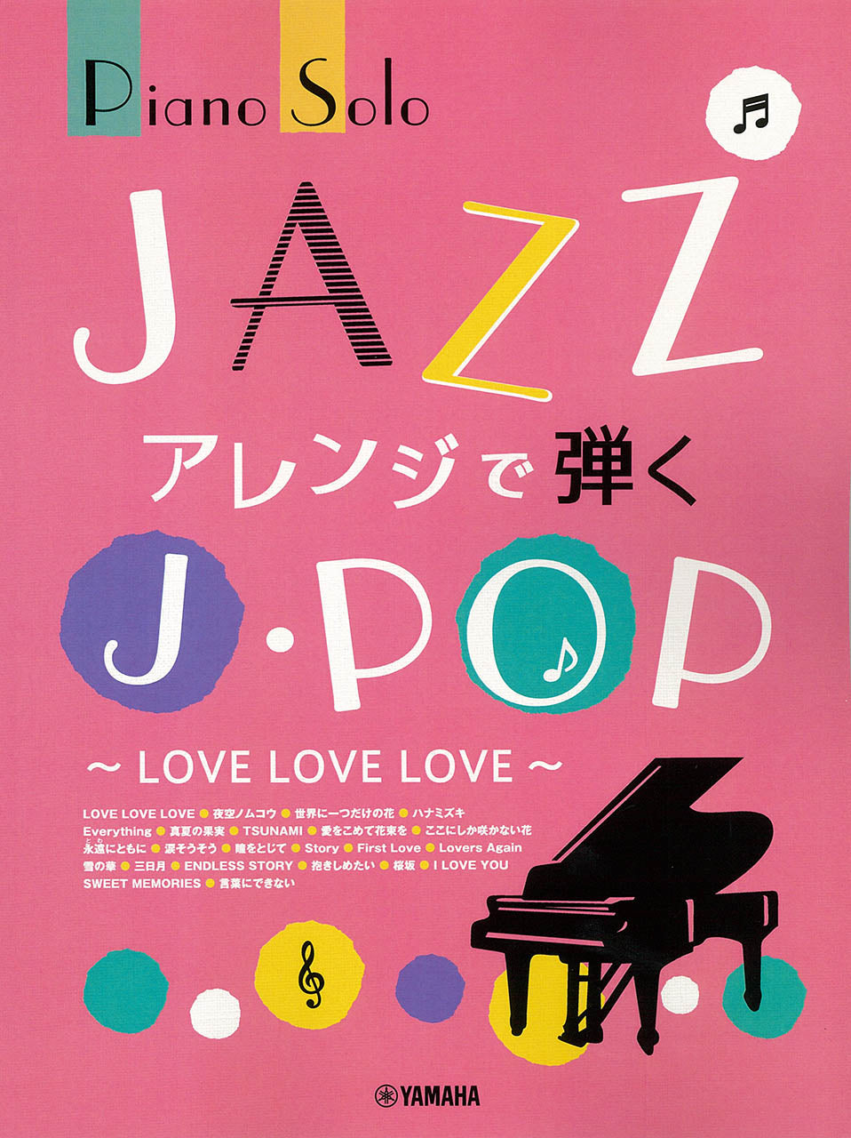 ピアノソロ JAZZアレンジで弾くJ-POP ～LOVE LOVE LOVE～ Default Title