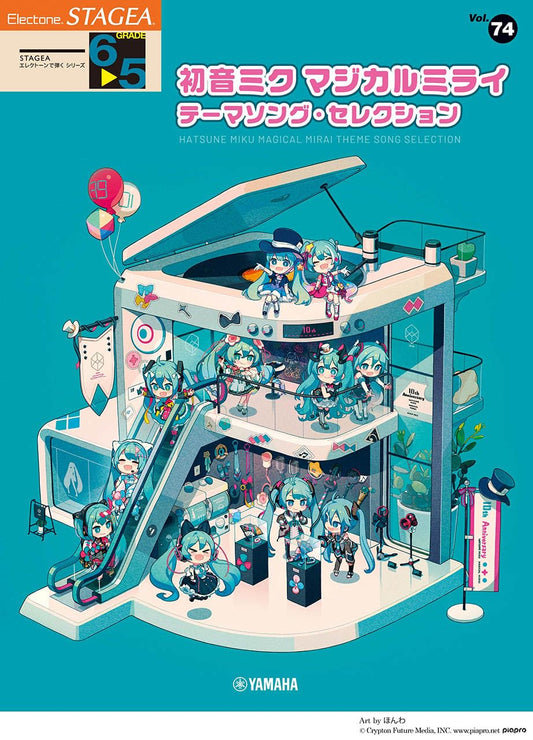 STAGEAエレクトーンで弾く (グレード6〜5級) Vol.74 初音ミク マジカルミライ テーマソング・セレクション Bセット (ELS-02)