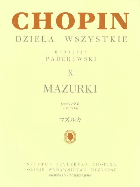 パデレフスキ編 ショパン全集 X マズルカ