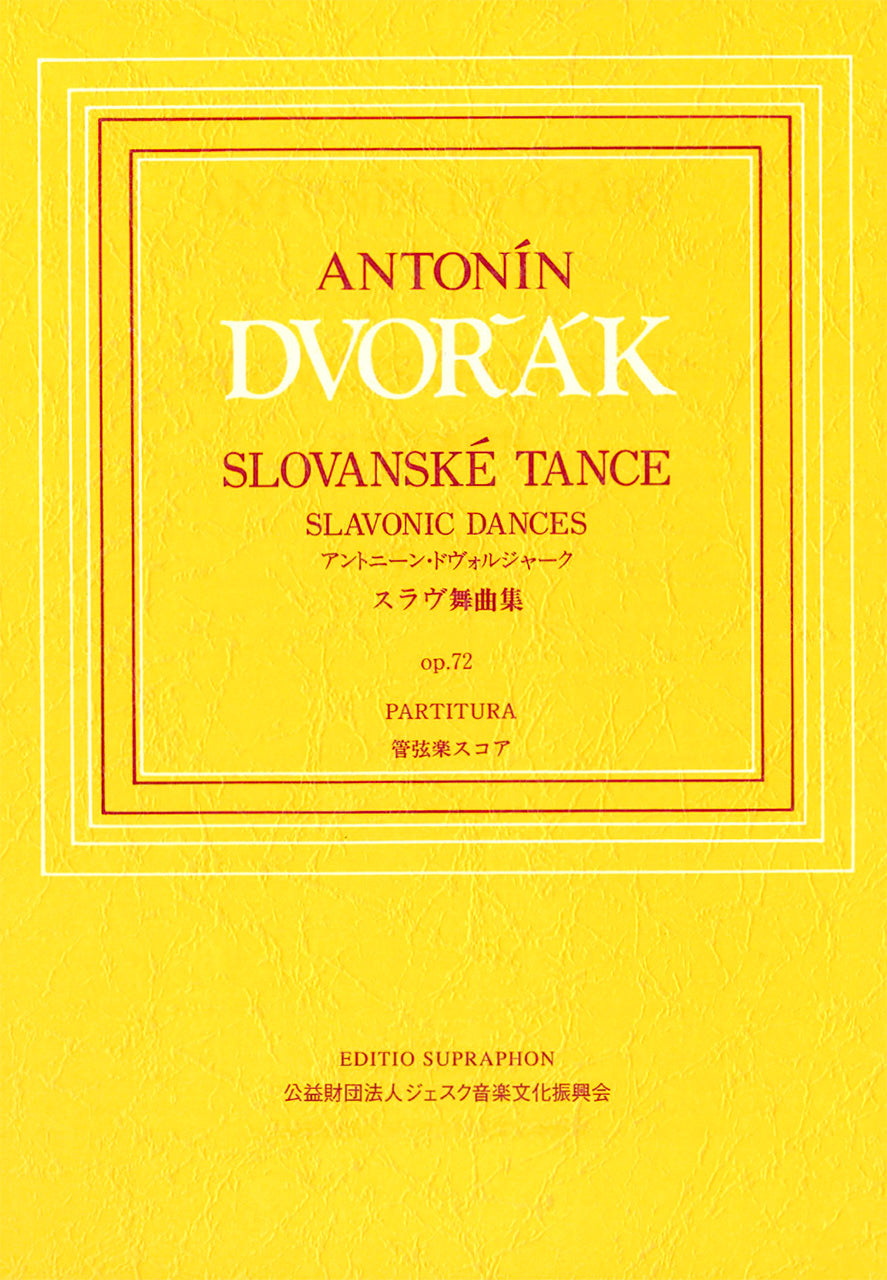 日本語ライセンス版 ドヴォルジャーク : スラヴ舞曲集 Op.72　管弦楽小型スコア　スプラフォン社日本語ライセンス版 Dvorak: Slavische Tanze Op.72 Nr.1-8