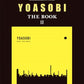 STAGEA アーチスト 5級 Vol.49 YOASOBI 『THE BOOK 3』