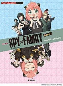 ピアノミニアルバム　ＴＶアニメ「ＳＰＹ×ＦＡＭＩＬＹ」Ｓｅａｓｏｎ２