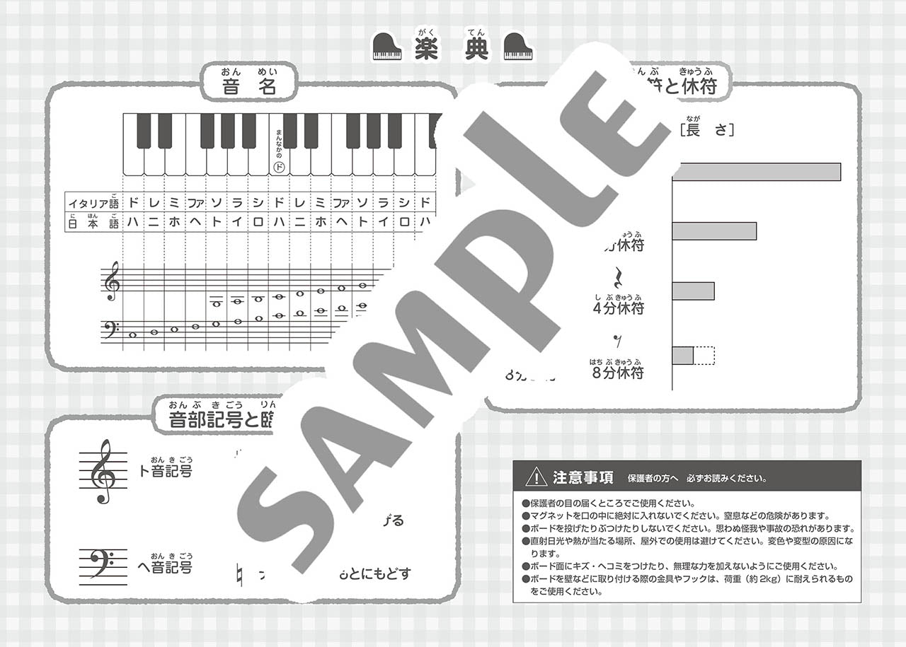 五線ホワイトボード(A4)音符マグネットつき