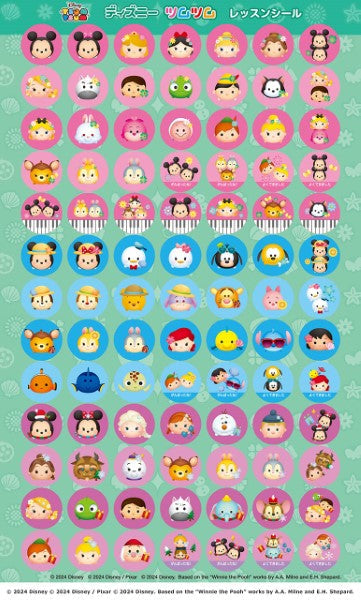 ディズニーツムツム　レッスンシール（グリーン）