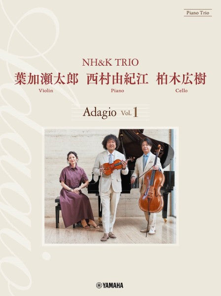 Ｐトリオ　葉加瀬太郎・西村由紀江・柏木広樹　NH&K TRIO ADAGIO 1