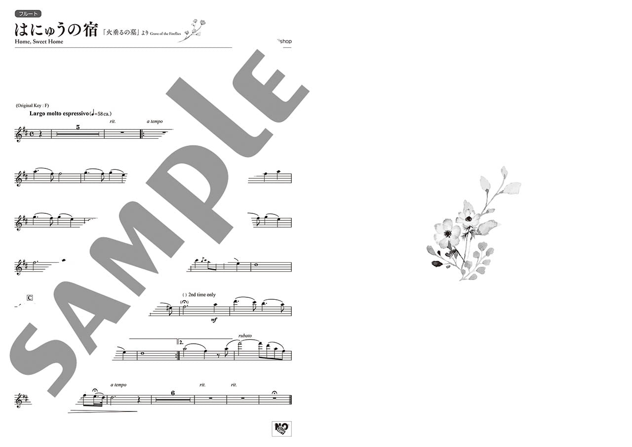 Flute ～美しいピアノ伴奏とともに～ はにゅうの宿