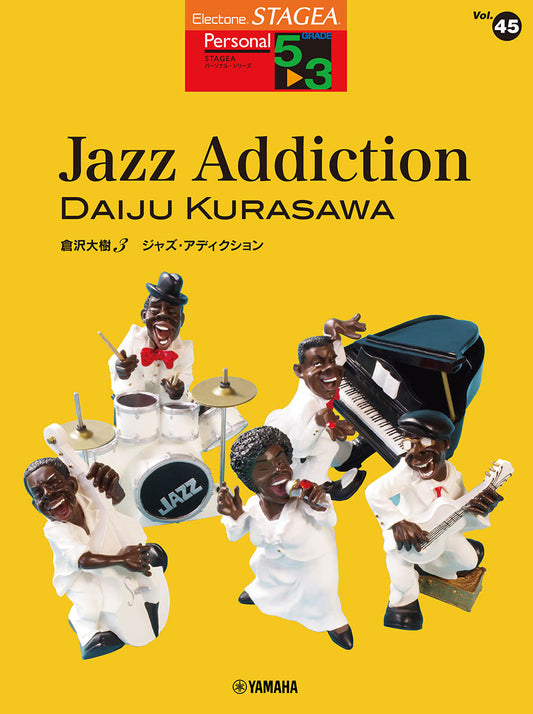 STAGEA パーソナル 5~3級 Vol.45 倉沢大樹3 「Jazz Addiction」