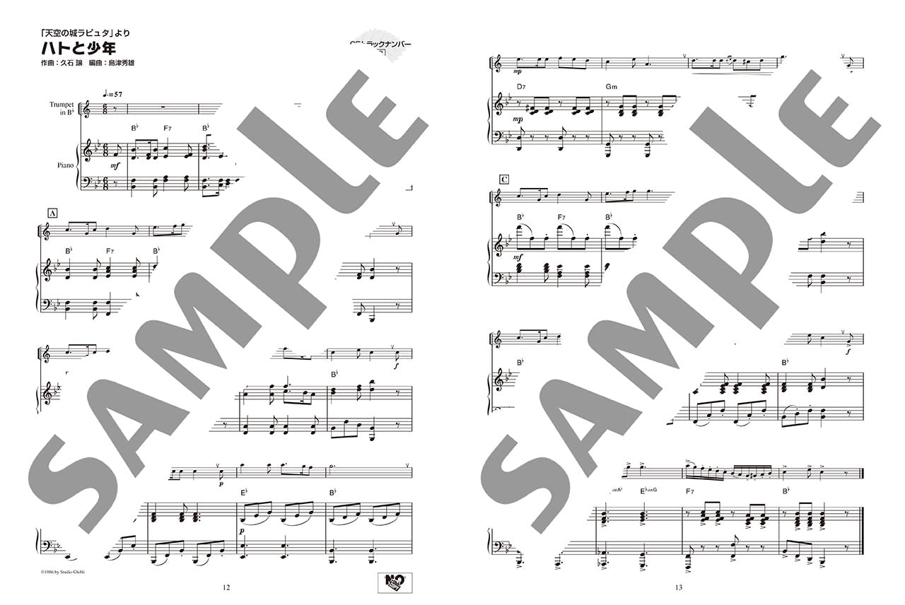 トランペット スタジオジブリ作品集「君たちはどう生きるか」まで | ヤマハの楽譜通販サイト Sheet Music Store