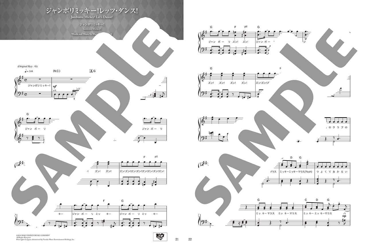 ピアノで楽しむ 中級 東京ディズニーリゾート(R) 【最新版】 | ヤマハの楽譜通販サイト Sheet Music Store