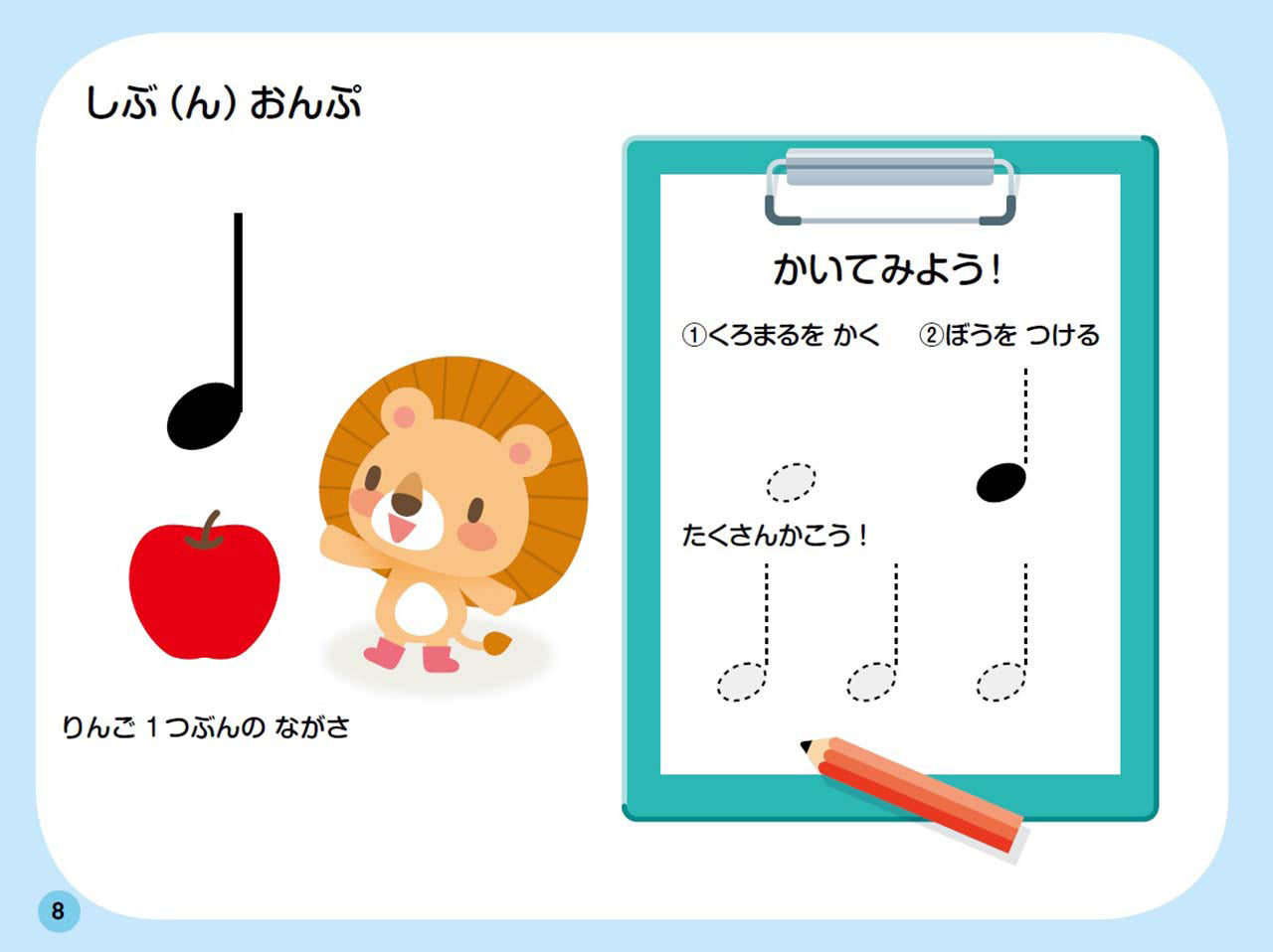 いちばんやさしい 5さいからのソルフェージュ 解説付き