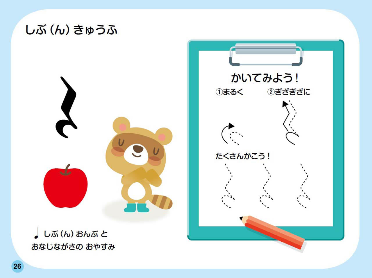 いちばんやさしい 5さいからのソルフェージュ 解説付き