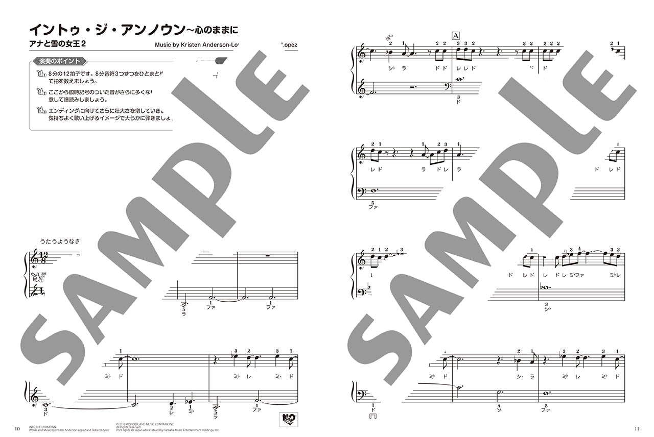 ピアノソロ らくらく弾ける！ディズニー名曲集 改訂版 | ヤマハの楽譜通販サイト Sheet Music Store