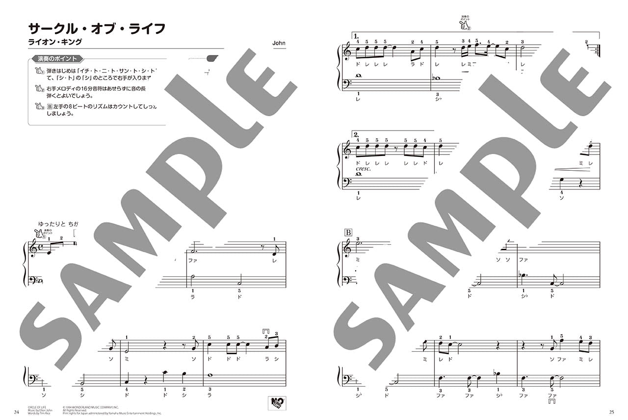 ピアノソロ らくらく弾ける！ディズニー名曲集 改訂版 | ヤマハの楽譜通販サイト Sheet Music Store