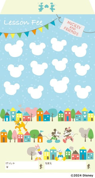 ミッキー＆フレンズ　月謝袋