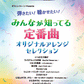 STAGEA エレクトーンで弾く 5～4級 Vol.77 月刊エレクトーンPresents 弾きたい！聴かせたい！みんなが知ってる定番曲 オリジナルアレンジ・セレクション