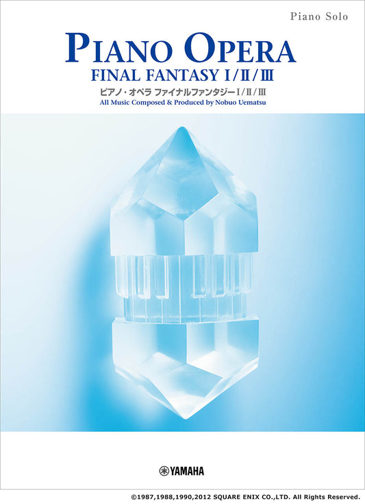 ピアノソロ ピアノ・オペラ ファイナルファンタジー I / II / III