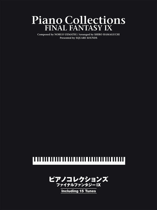 ピアノソロ　上級　ピアノコレクションズ　ファイナルファンタジーⅨ