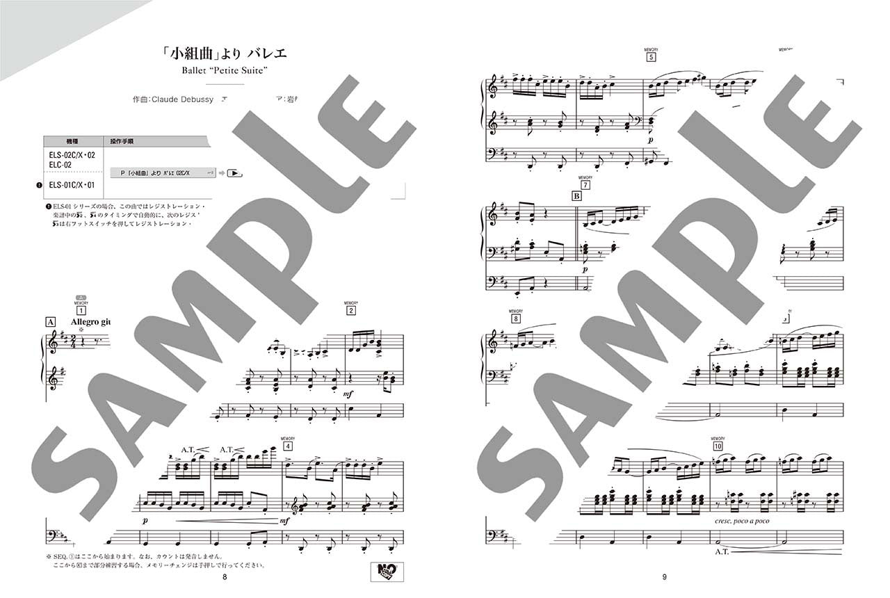 STAGEA クラシック作曲家シリーズ 5～3級 Vol.2 ドビュッシー