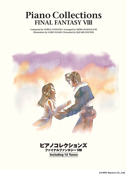 ピアノコレクションズ　ファイナルファンタジーＶＩＩＩ