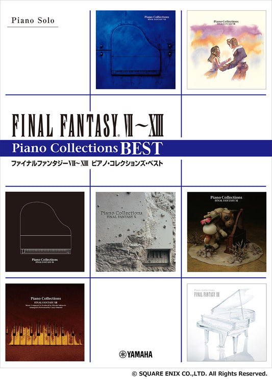 ピアノソロ　ファイナルファンタジーＶＩＩ－ＸＩＩＩ　ピアノコレクションズ　ベスト