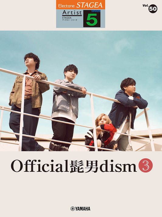 STAGEAアーチスト・シリーズ (グレード5級) Vol.50 Official髭男dism 3 Aセット (ELS-02C)