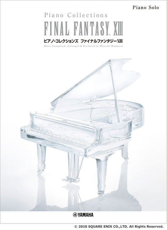 ピアノソロ ピアノ・コレクションズ ファイナルファンタジーXIII