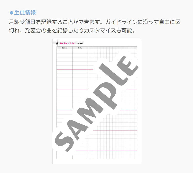 ピアノ指導者お役立ち レッスン手帳2025スリム 【マンスリー】