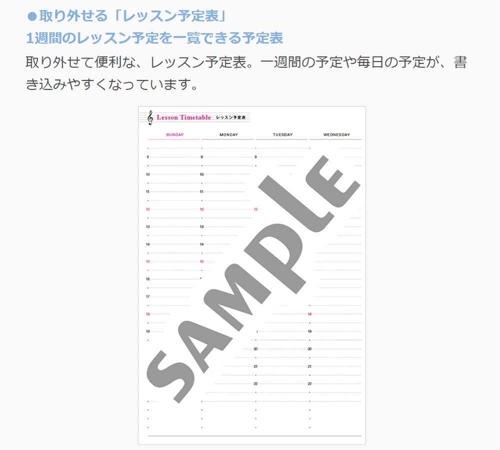 ピアノ指導者お役立ち レッスン手帳2025スリム 【マンスリー】