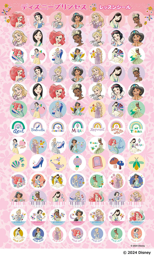 ディズニープリンセス レッスンシール
