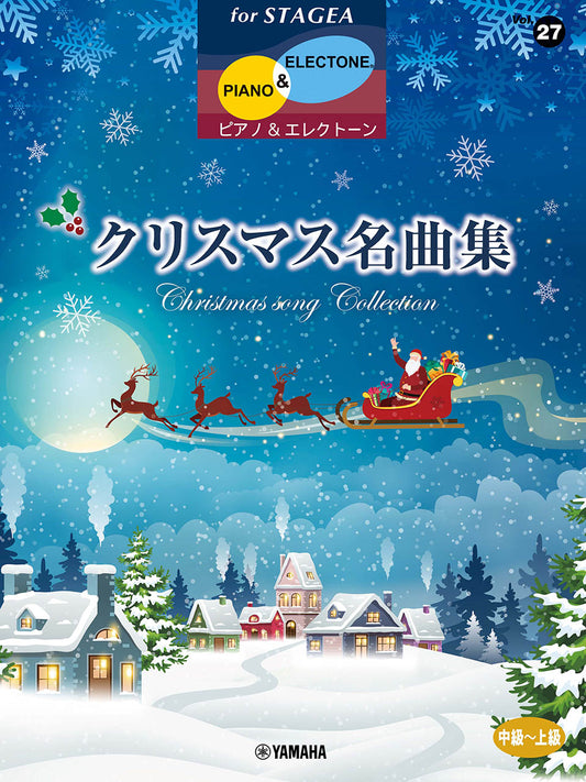 STAGEAピアノ&エレクトーン (中〜上級) Vol.27 クリスマス名曲集 (ELS-02)