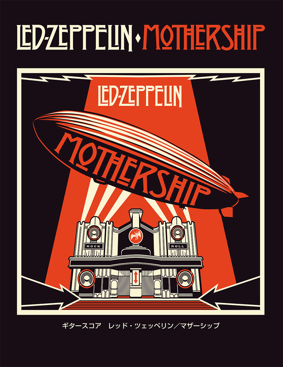 ギタースコア Led Zeppelin 『Mothership』