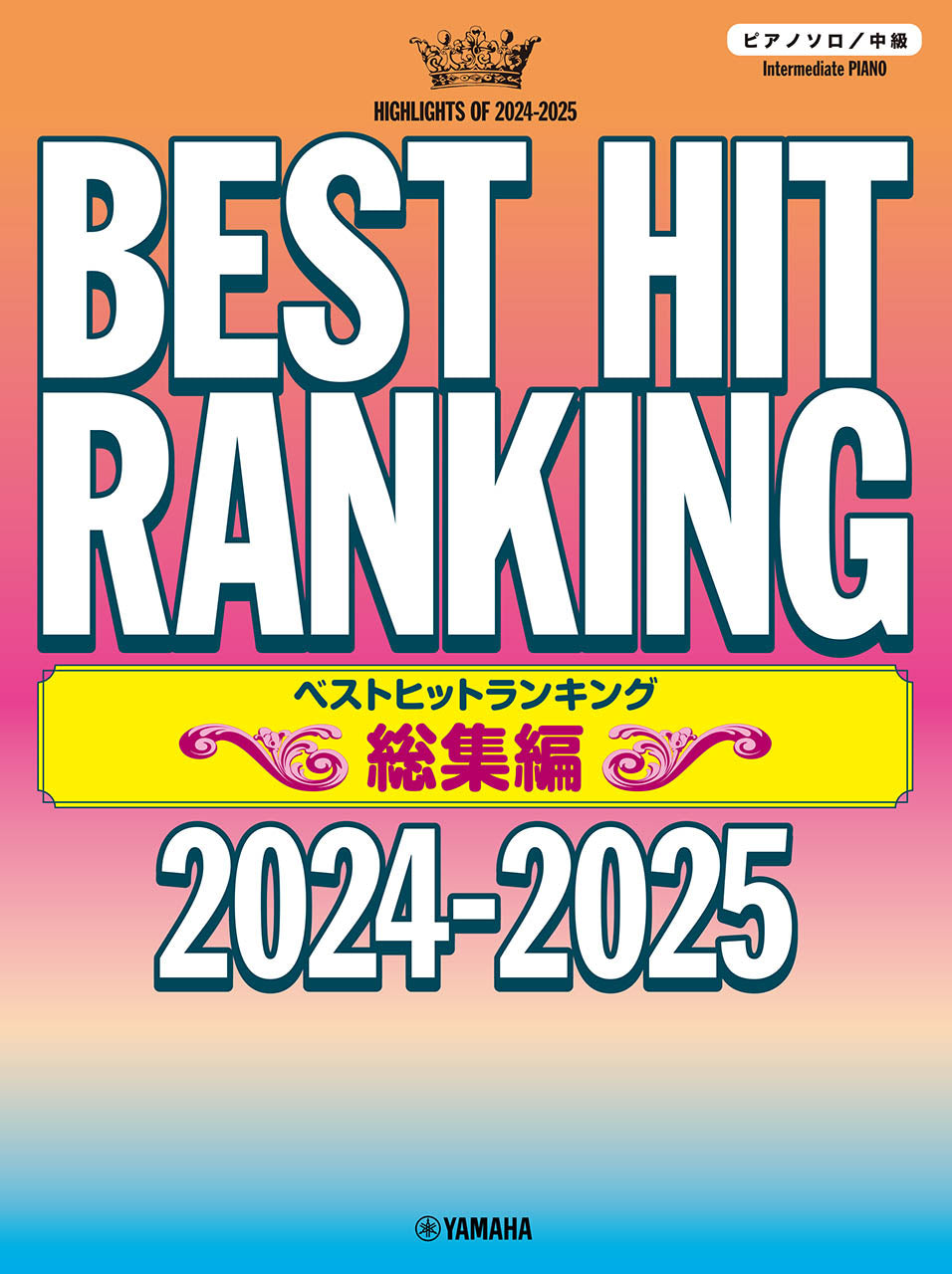 ピアノソロ ベストヒットランキング総集編 ～2024-2025～