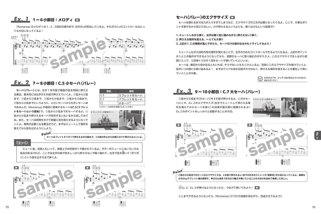 6カ月トライ！木村大のギターレッスン ナイロン弦ギターが弾ける上達メソッド