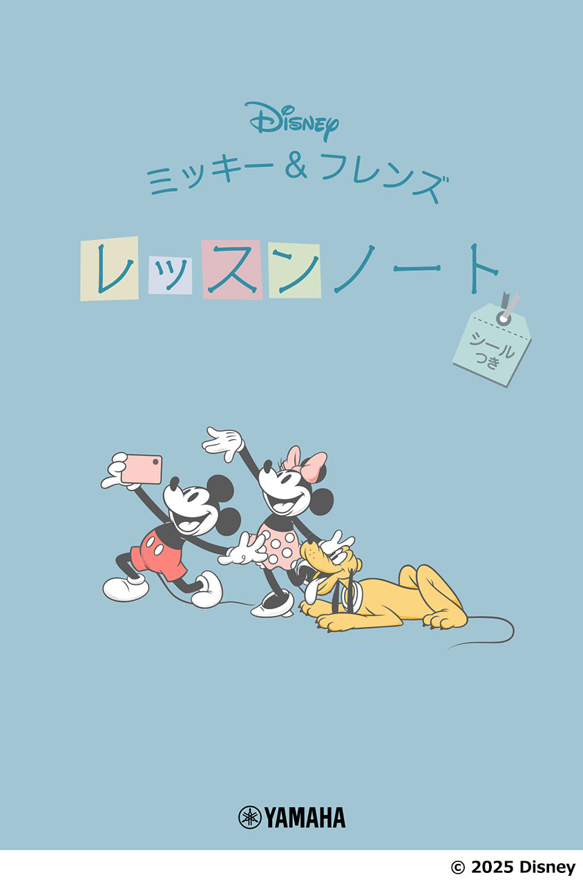 ミッキー＆フレンズ　レッスンノート（シールつき）【発注単位：５冊】
