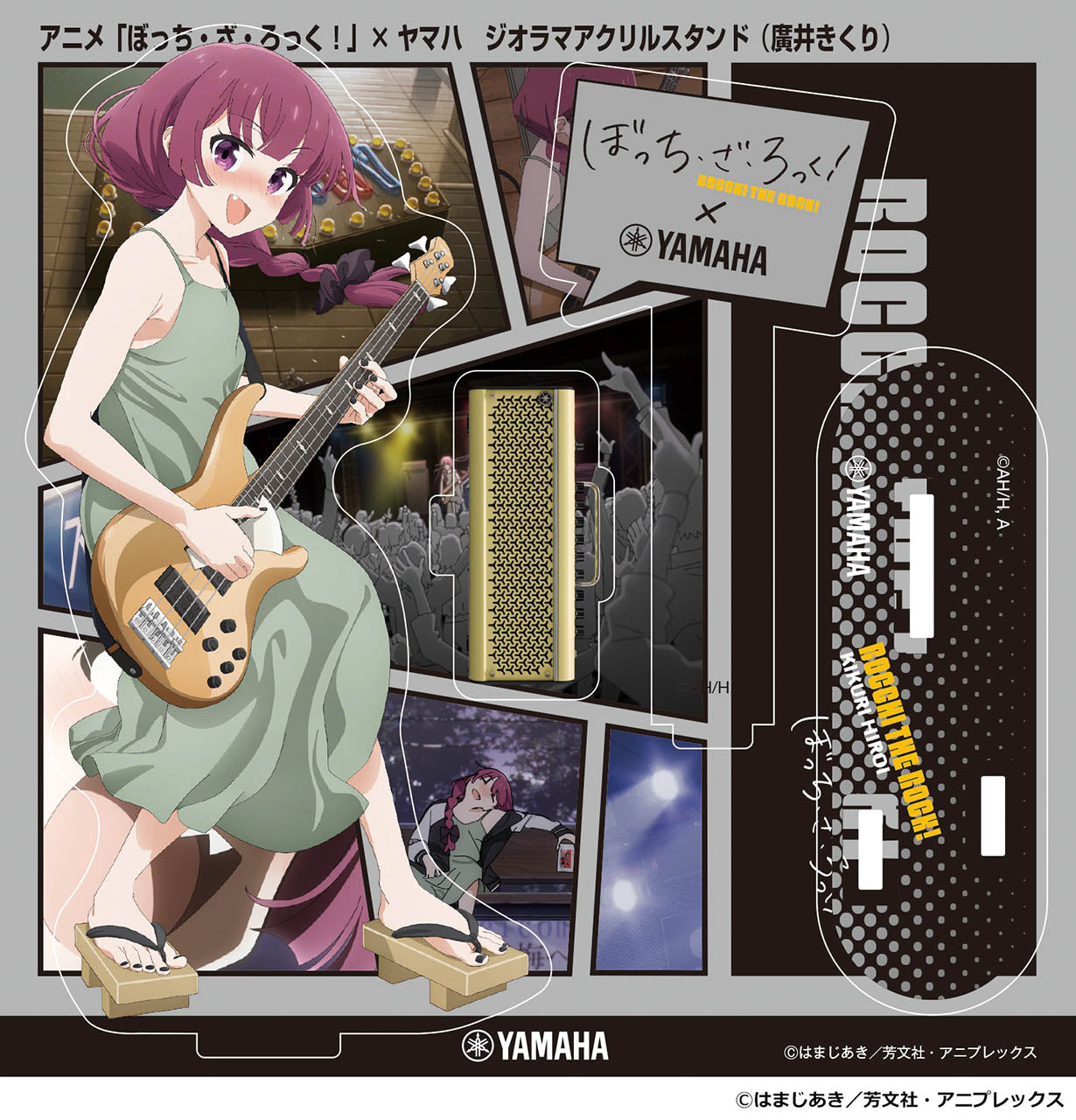 アニメ「ぼっち・ざ・ろっく！」×ヤマハ ジオラマアクリルスタンド