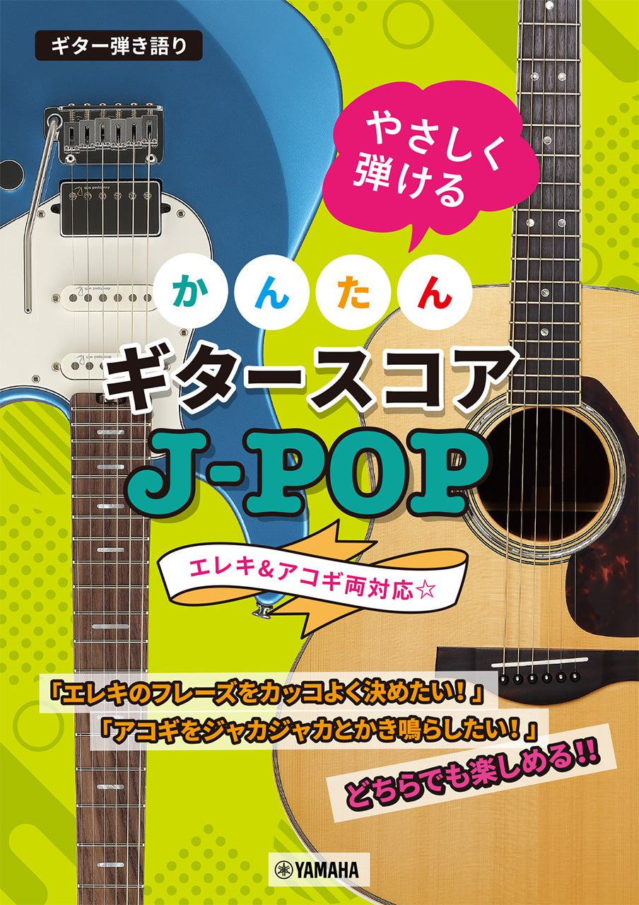 ABBA SONGBOOK ギター弾き語り ギター/エレクトリックギター/アコースティックギター | ギター