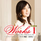 STAGEA パーソナル 5～3級 Vol.64岩内佐織 2『WORKS1～シンフォニック ラプソディー第4番「飛龍 ―出雲伝―」～』
