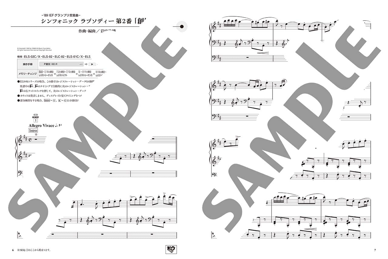 STAGEA パーソナル 5～3級 Vol.64岩内佐織 2『WORKS1～シンフォニック ラプソディー第4番「飛龍 ―出雲伝―」～』