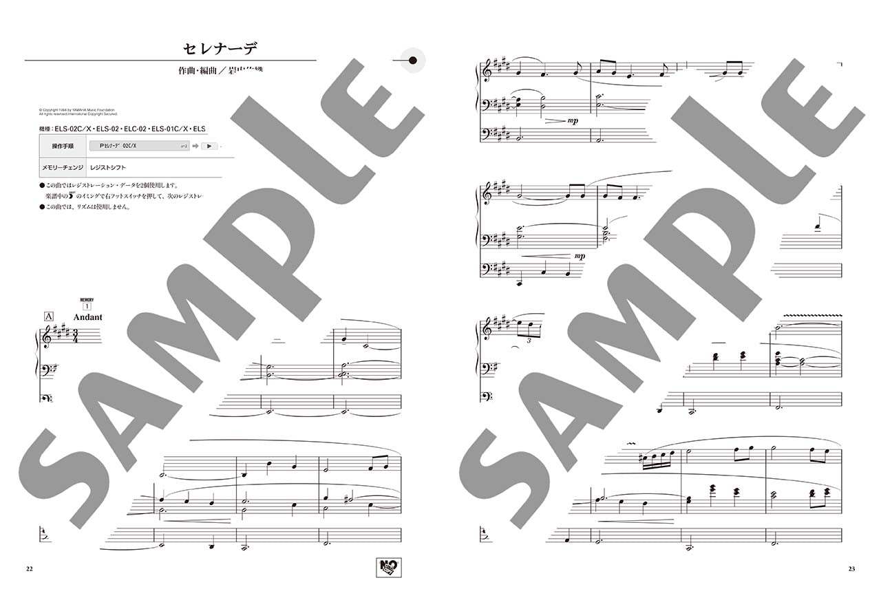 STAGEA パーソナル 5～3級 Vol.64岩内佐織 2『WORKS1～シンフォニック ラプソディー第4番「飛龍 ―出雲伝―」～』
