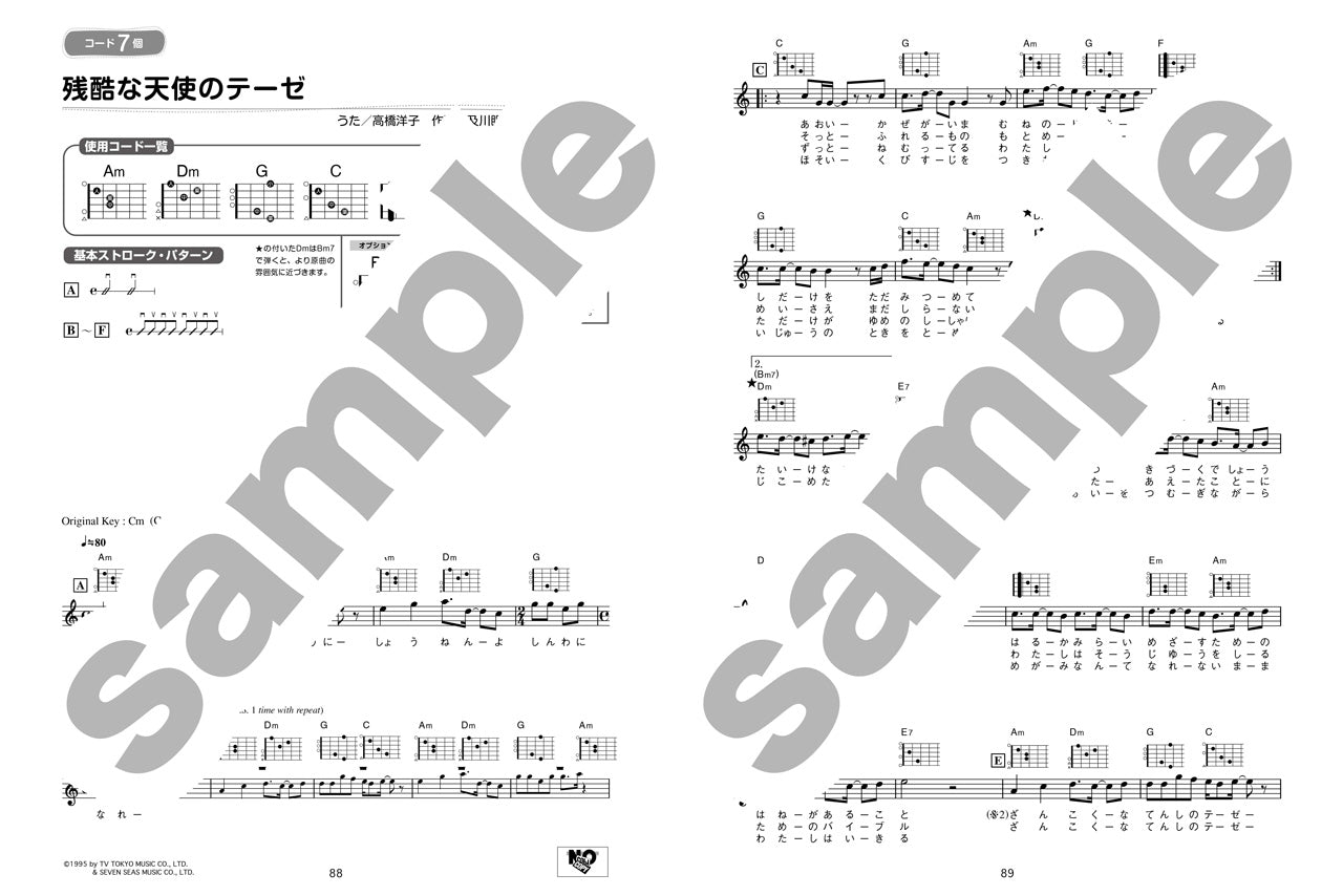 「コード3つ」からはじめる！楽々大人のギター弾き語り100