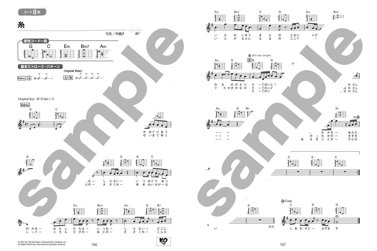「コード3つ」からはじめる！楽々大人のギター弾き語り100