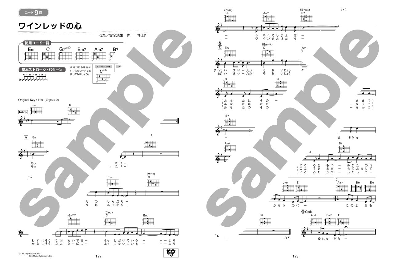 「コード3つ」からはじめる！楽々大人のギター弾き語り100