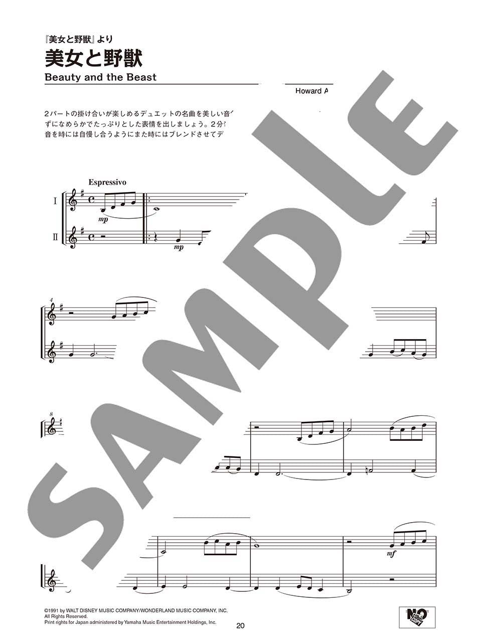 ホルン ホルン アンサンブル de ディズニー レット・イット・ゴー～ありのままで～