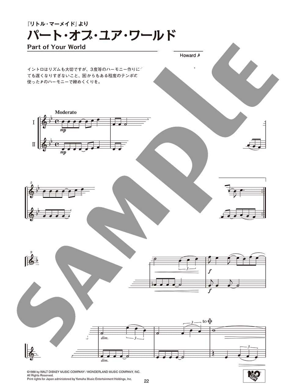 ホルン ホルン アンサンブル de ディズニー レット・イット・ゴー～ありのままで～