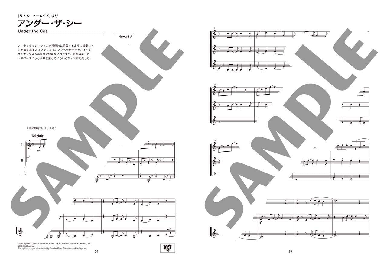 ホルン ホルン アンサンブル de ディズニー レット・イット・ゴー～ありのままで～